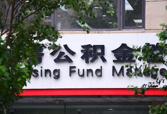 德州公积金离职怎么取（公积金离职提取流程）